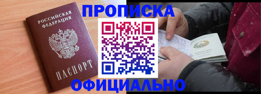 временная регистрация госуслуги в Горячем Ключе