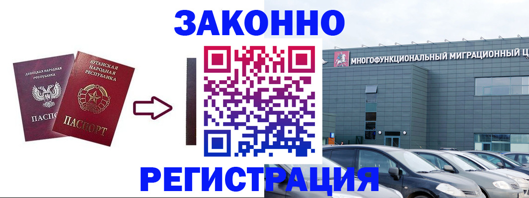 прописка в квартире в Горячем Ключе