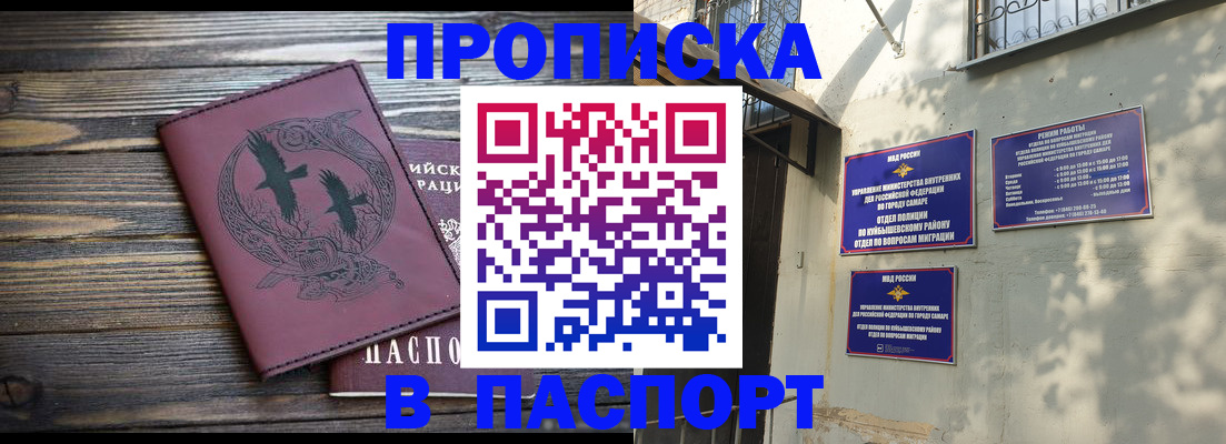 временная регистрация для школы в Горячем Ключе
